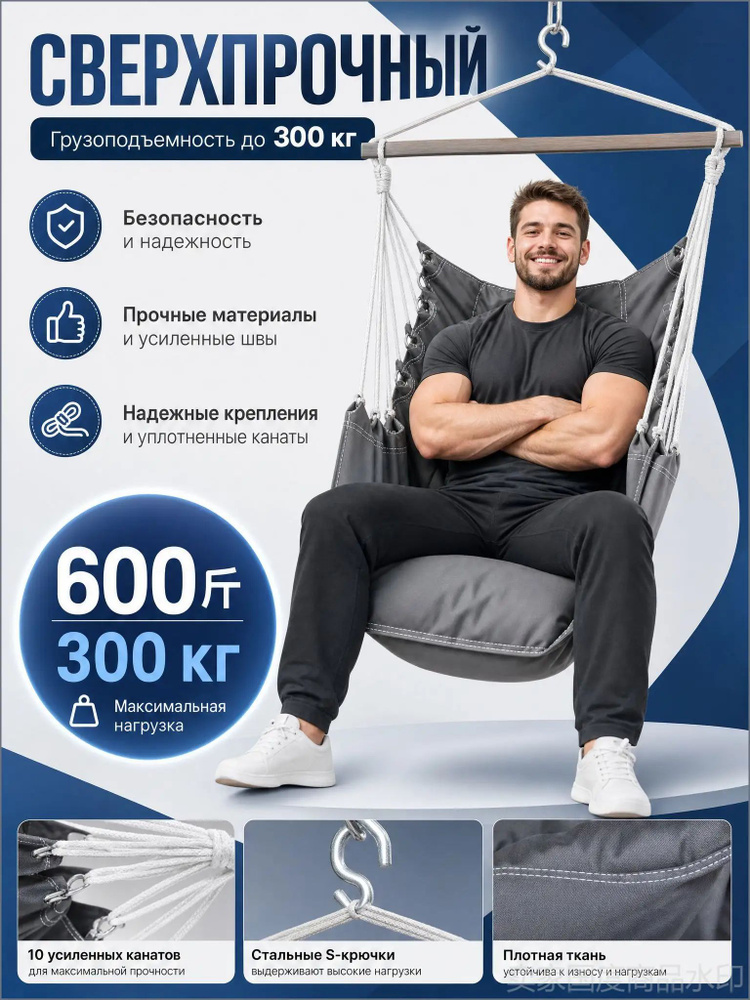Гамак #1