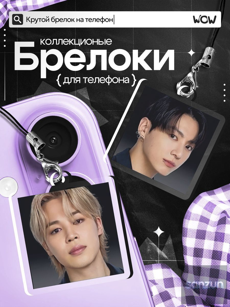 Брелок #1