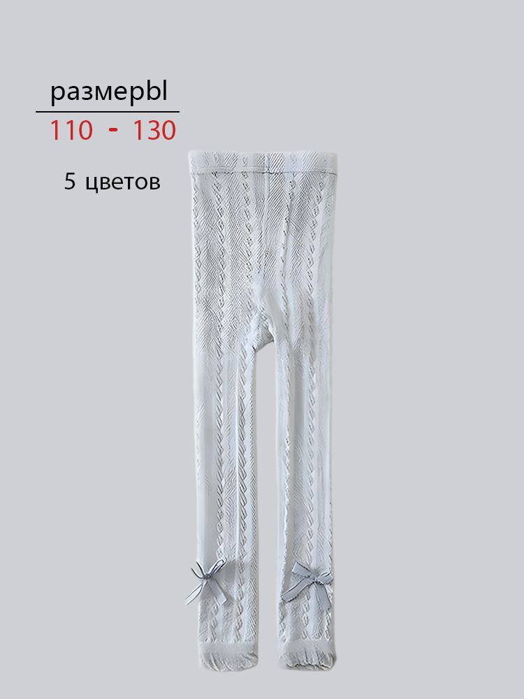 Колготки #1
