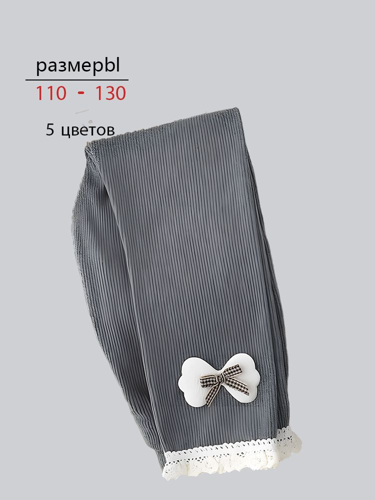 Колготки #1
