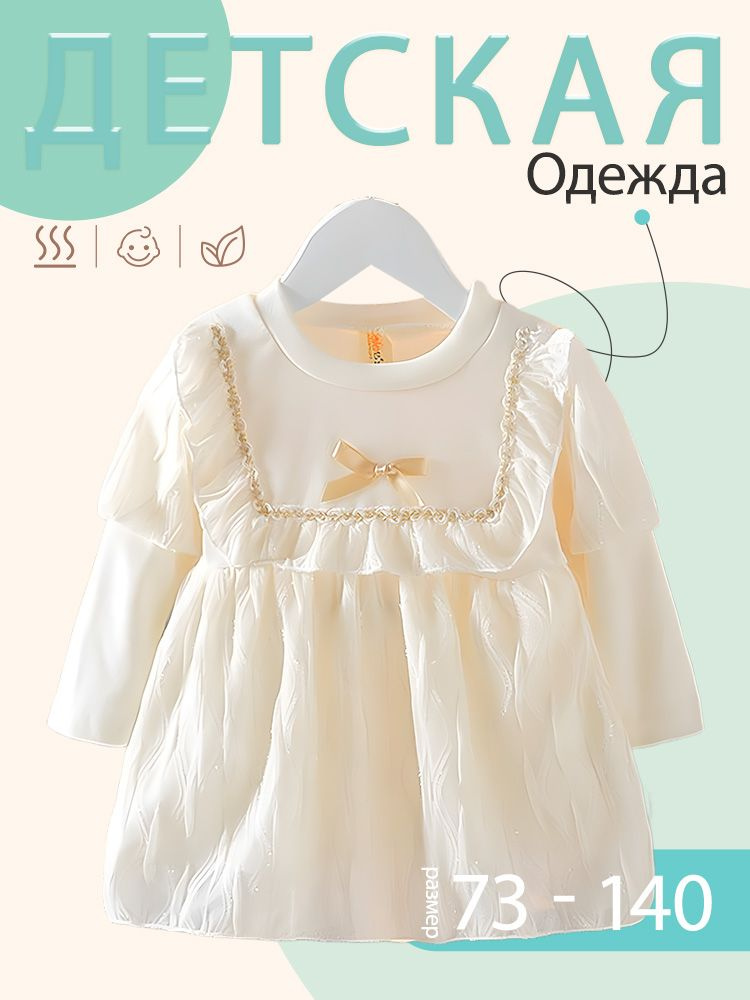 Платье #1