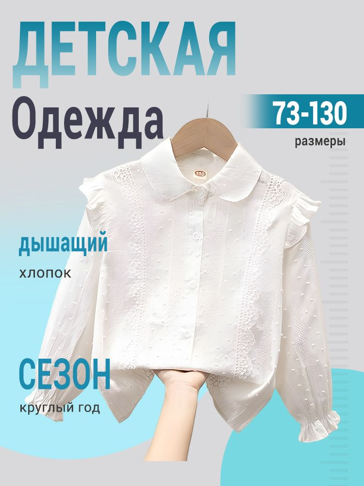 Рубашка #1
