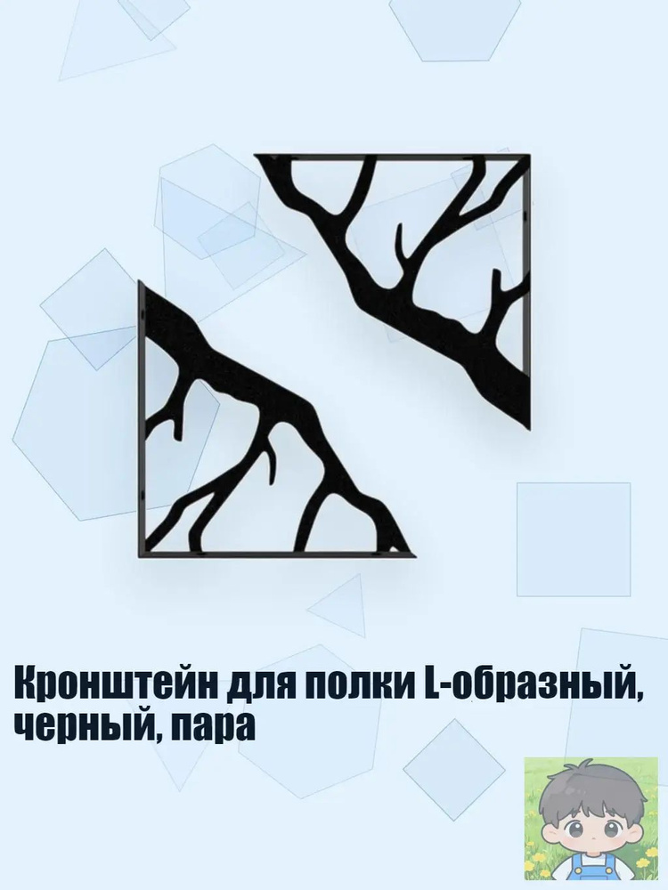 Держатель для полки #1