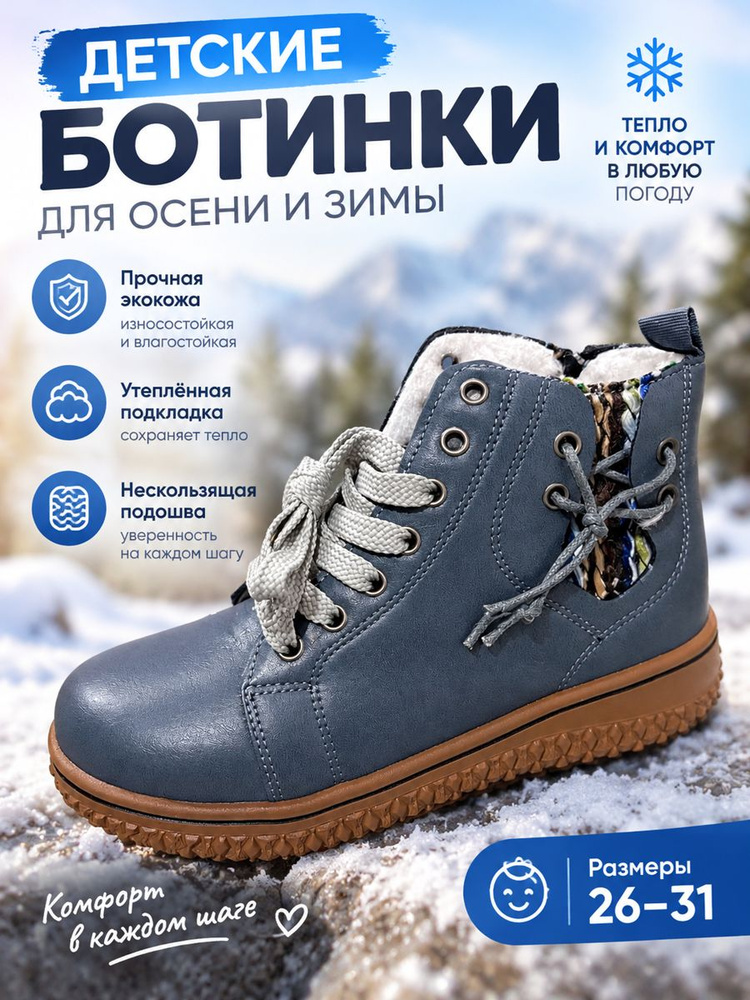 Ботинки #1