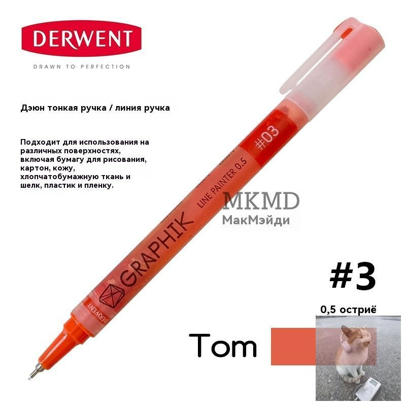 Маркердля ткани #1
