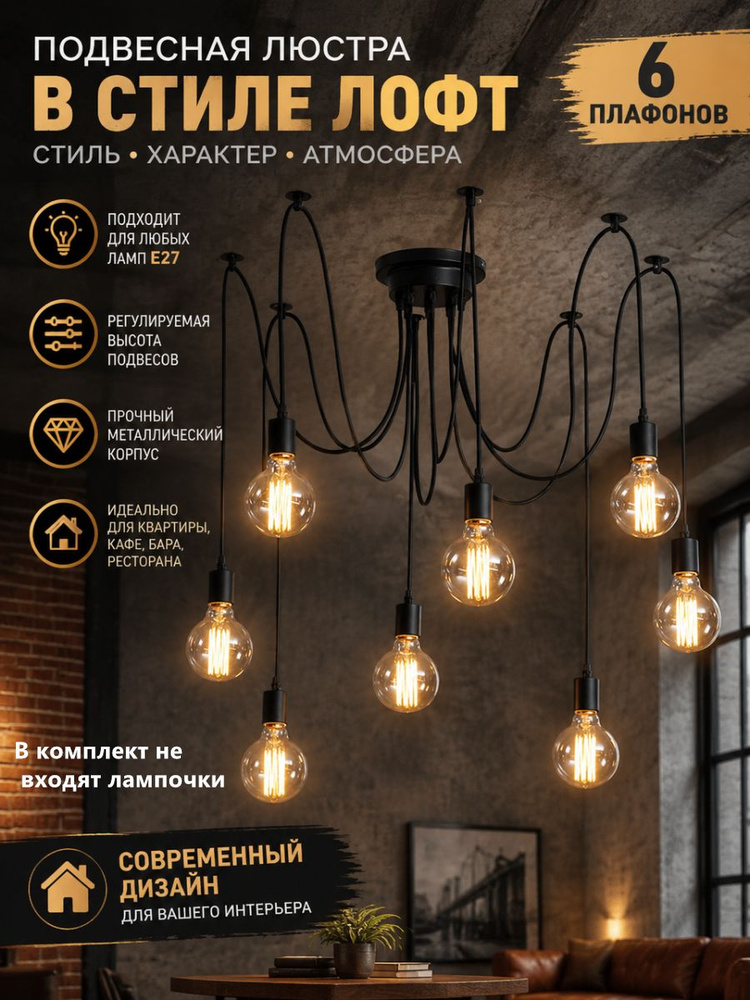 Люстра, E27, 6.1 Вт #1