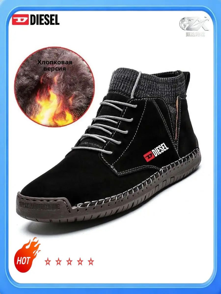 Ботинки Diesel #1