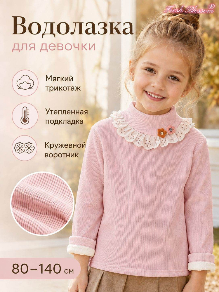 Водолазка #1