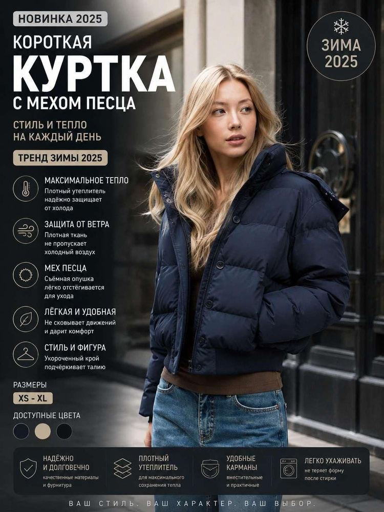 Куртка #1