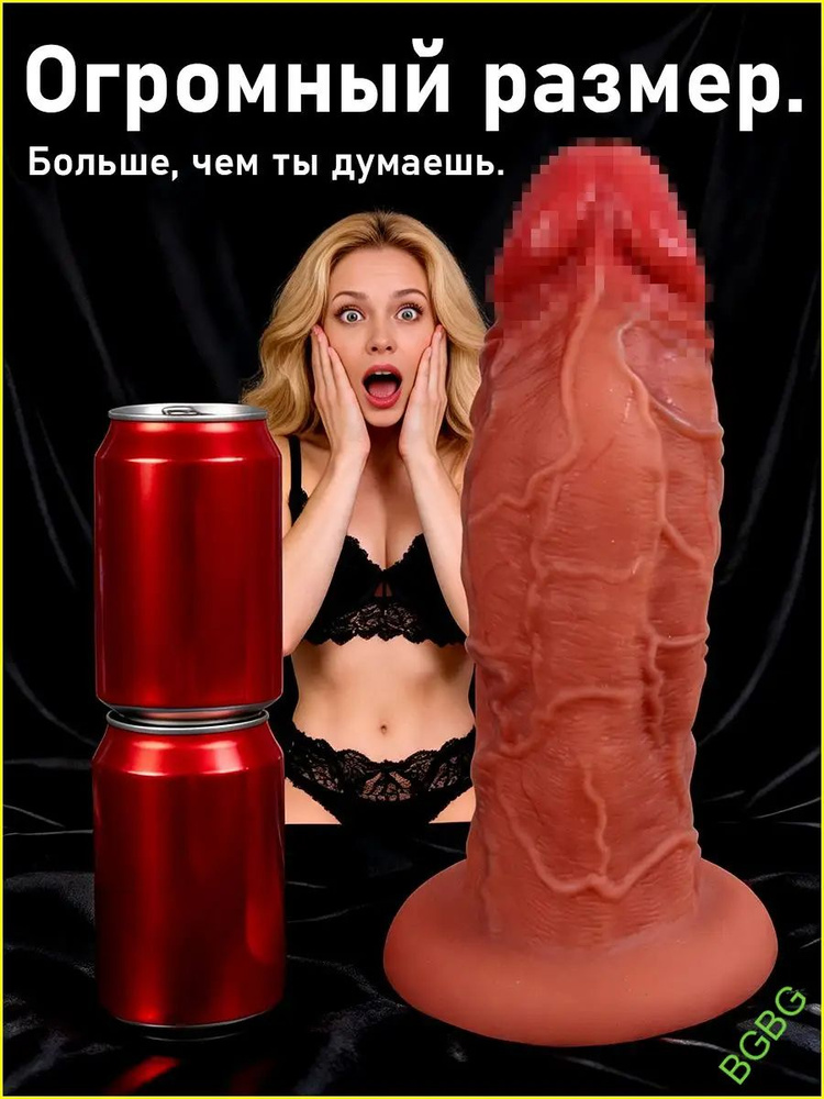 Фаллоимитатор, 25см #1