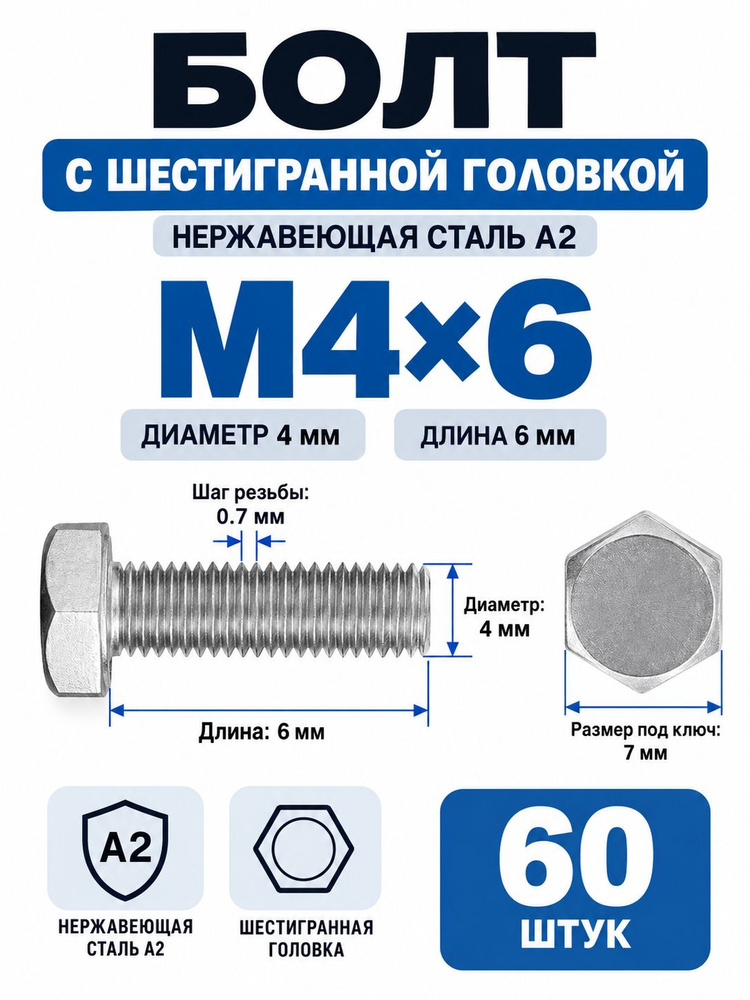 Болт 90 г #1