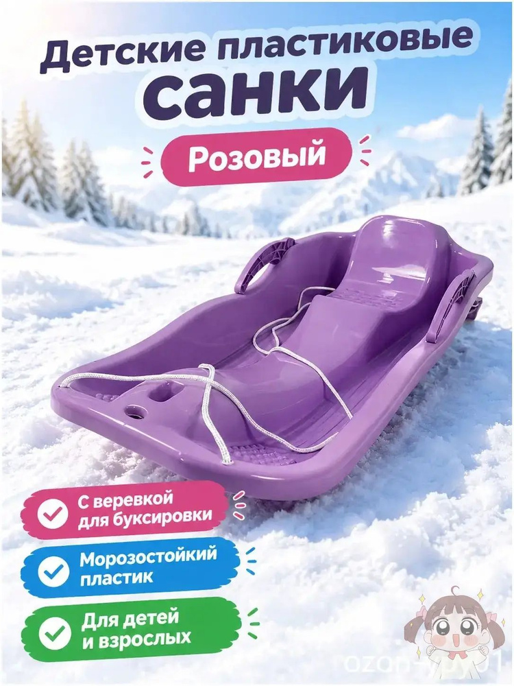Сноускейт #1
