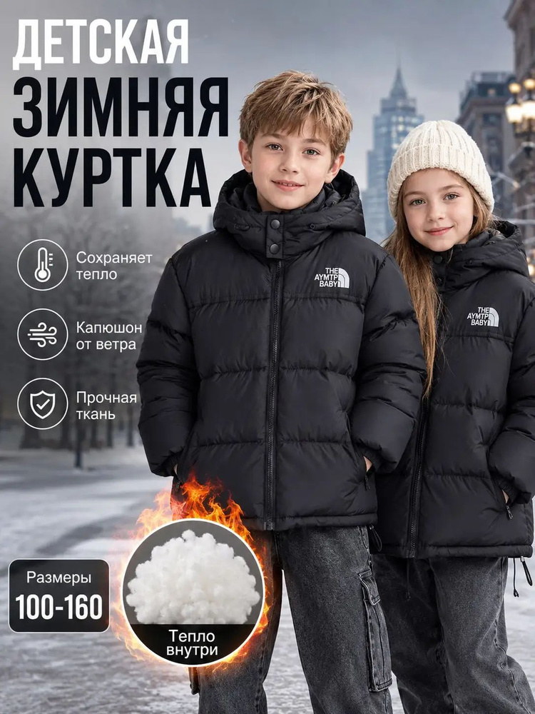 Куртка #1