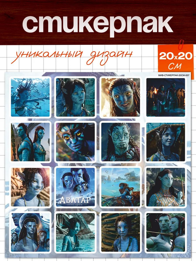 ФигПак Наклейки #1