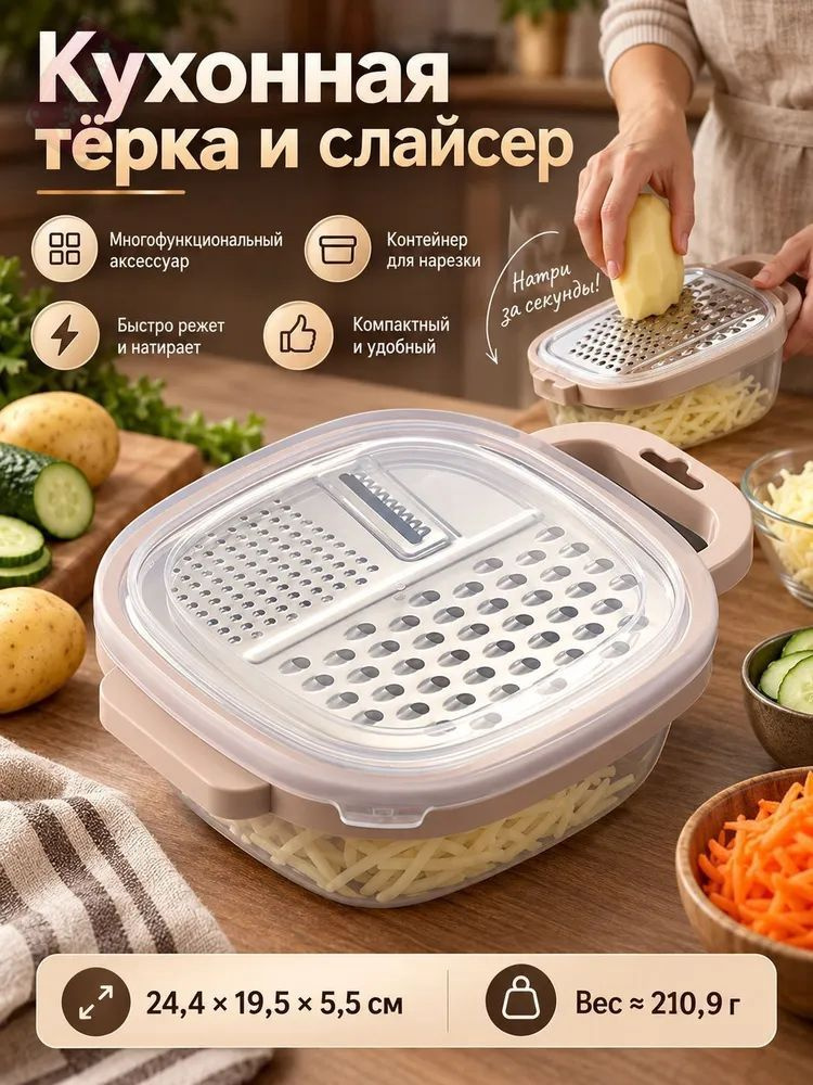 Терка #1
