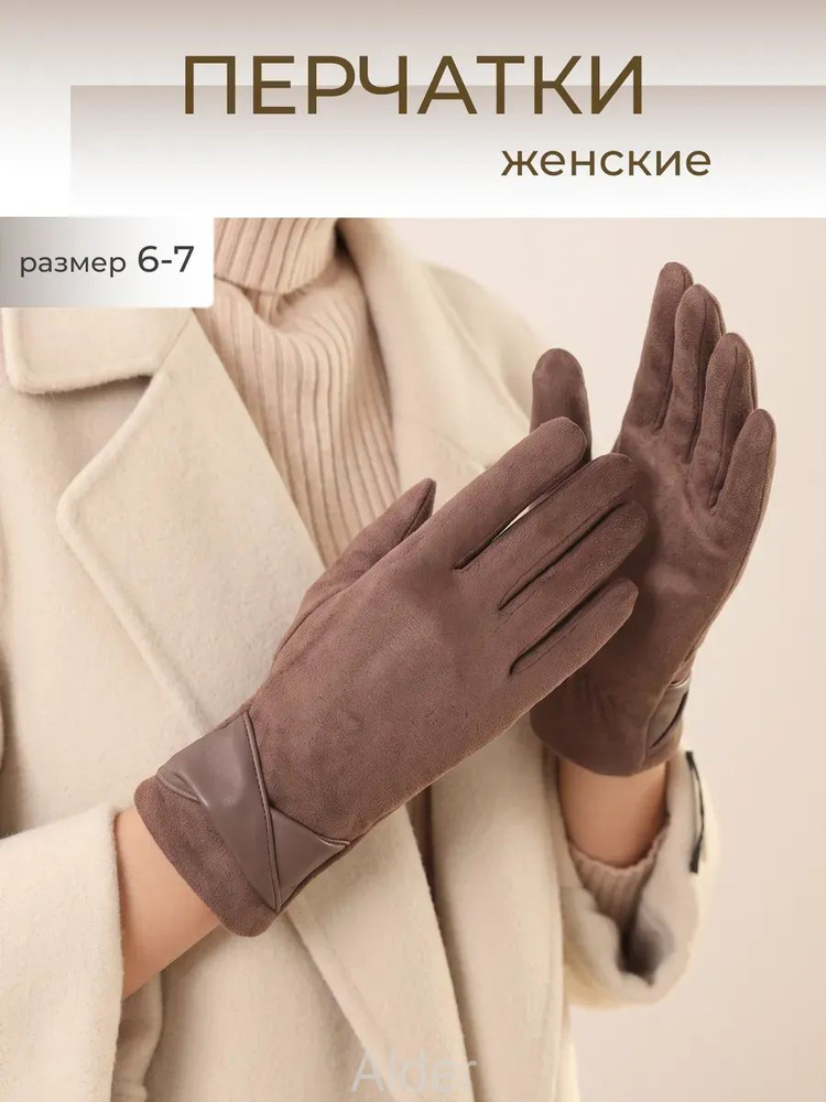 Перчатки, 1 пара #1