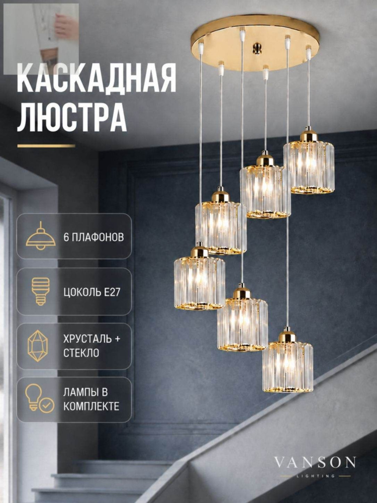 Люстра, E27, 72 Вт #1