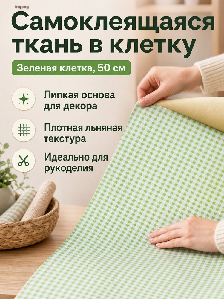 Ткань #1
