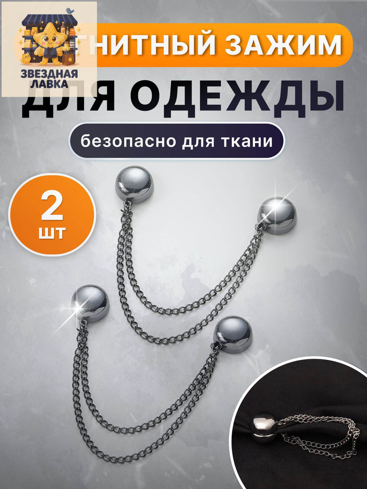 Брошь #1