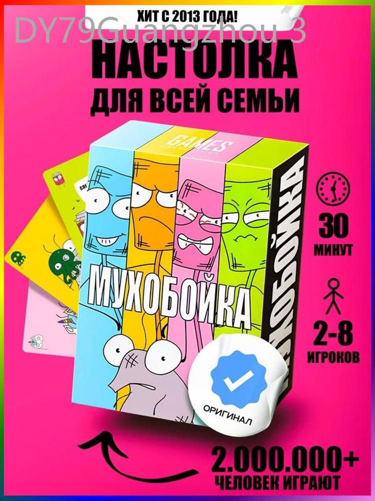 Настольная игра #1