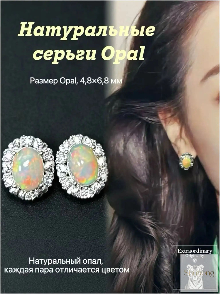 Серьги #1