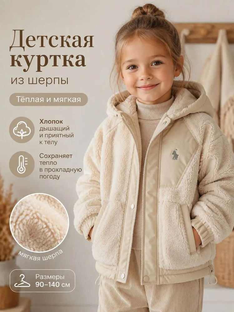 Куртка #1