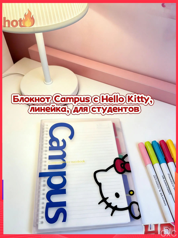 Блокнот #1