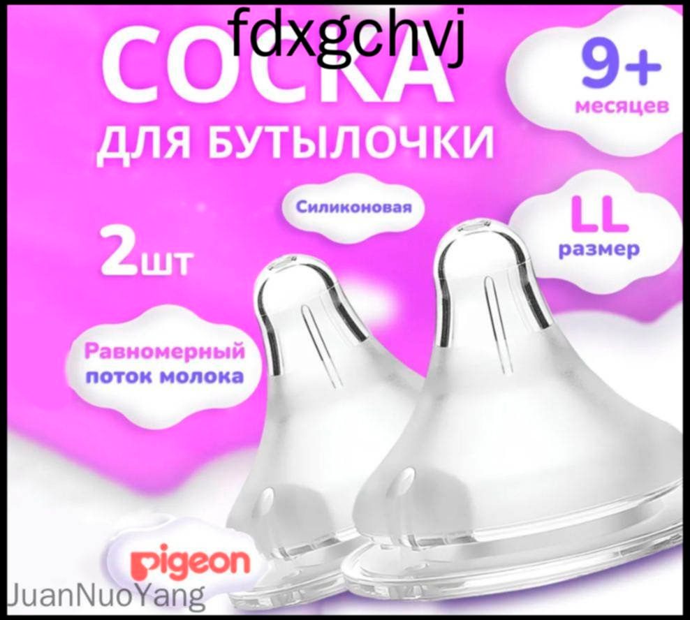 Соска #1