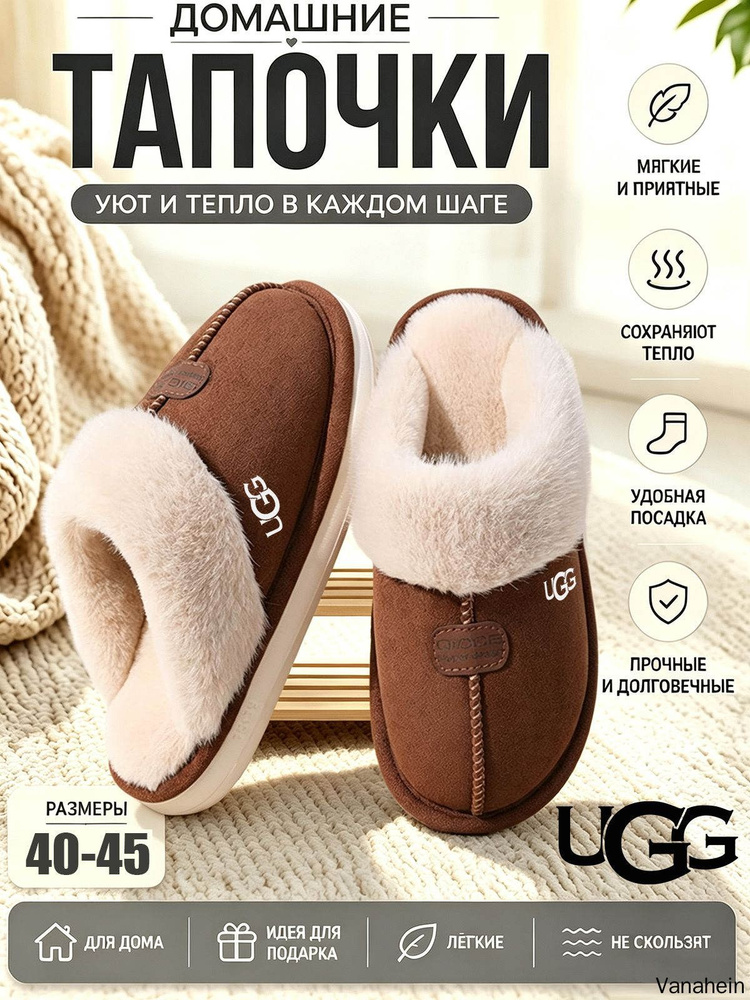 Тапочки UGG UGG #1