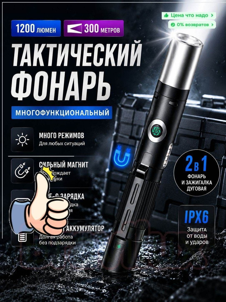 Фонарь ручной #1