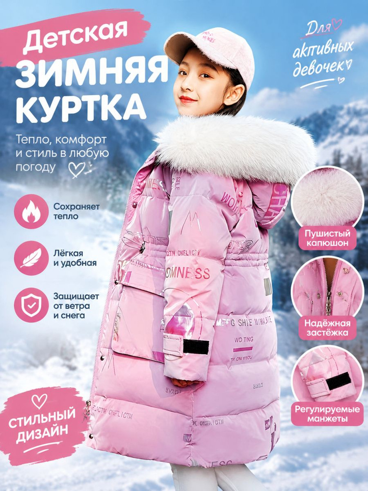Куртка #1
