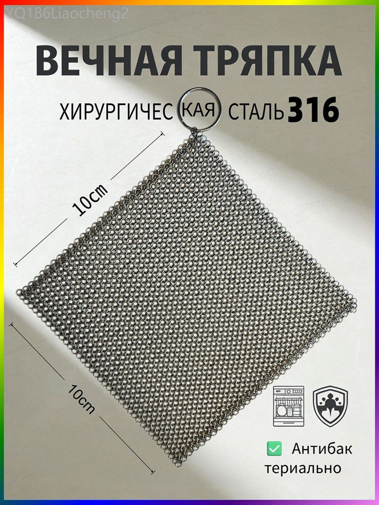 Тряпка, 1 шт #1
