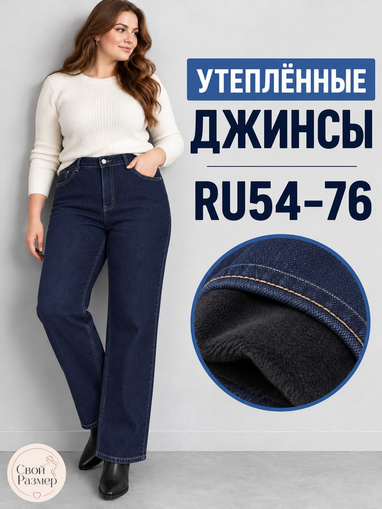 Джинсы #1