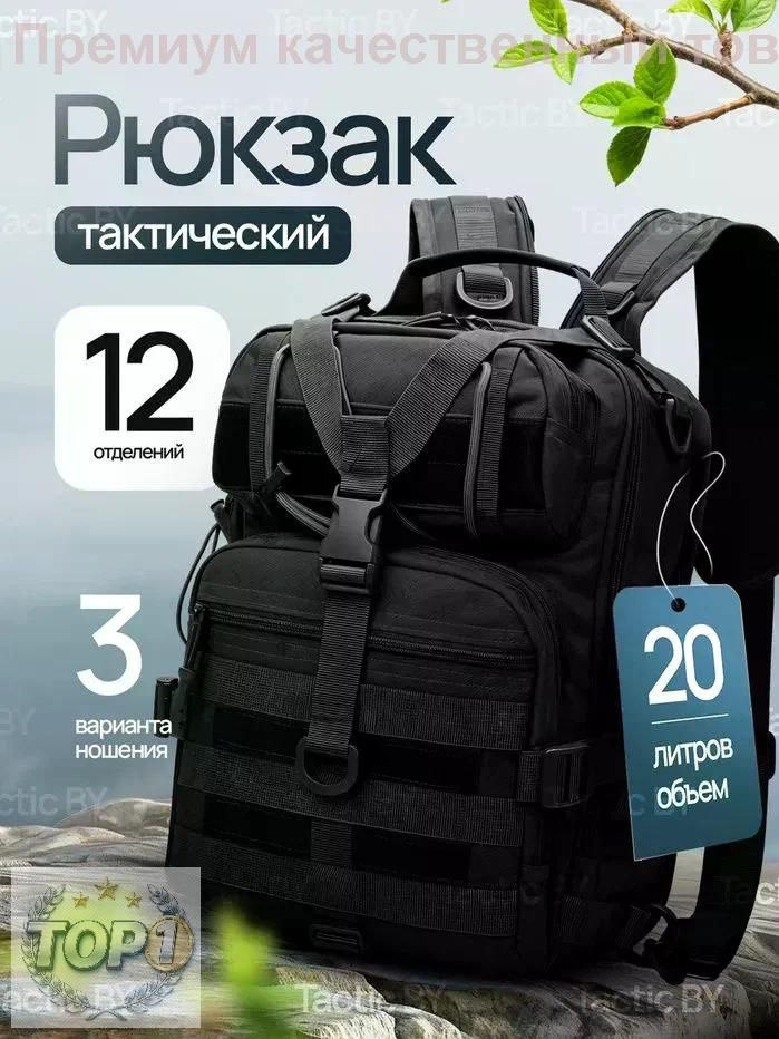 Рюкзак #1