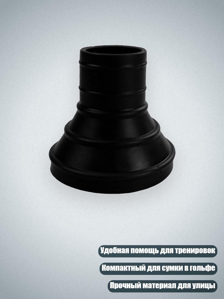 Лунка для гольфа #1