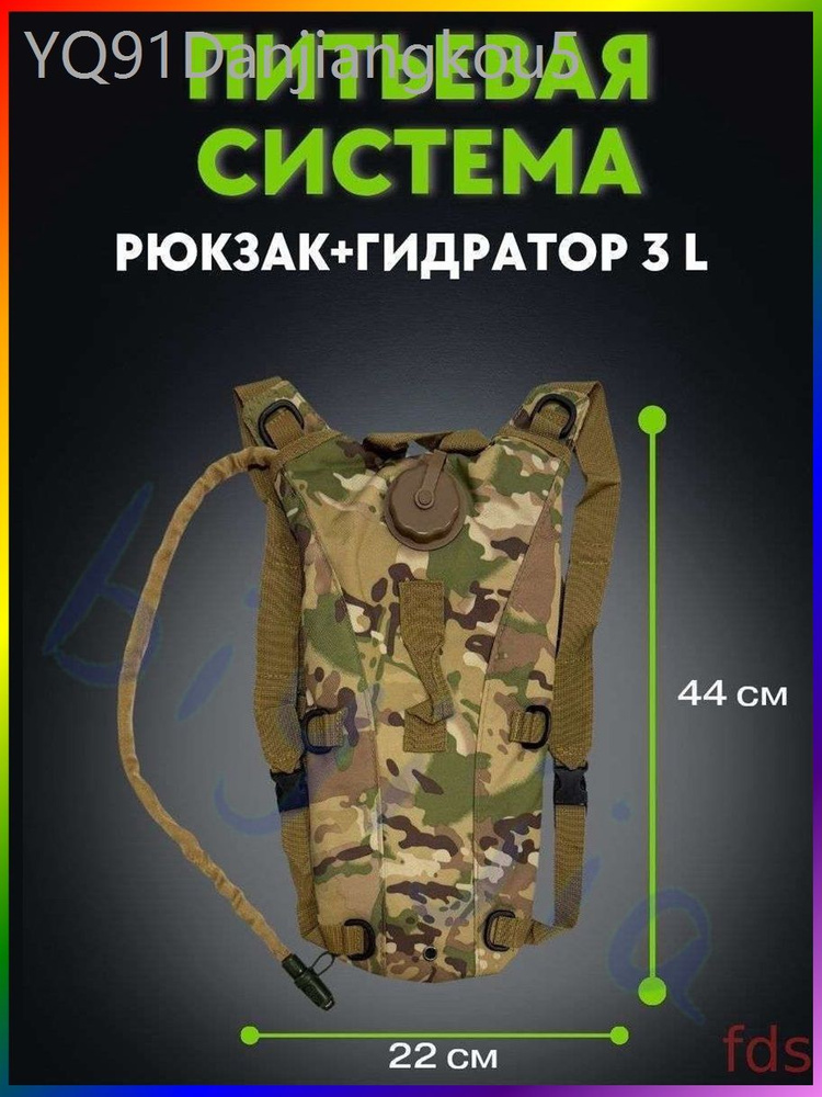 Рюкзак #1