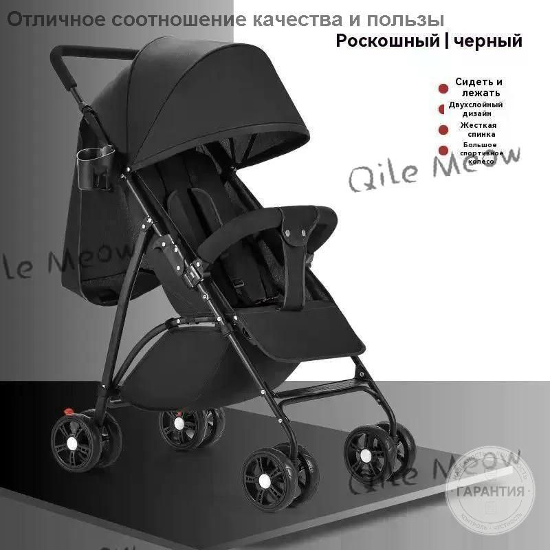 Коляска прогулочная #1
