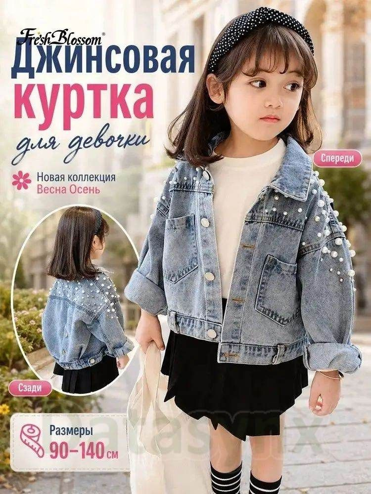 Куртка #1