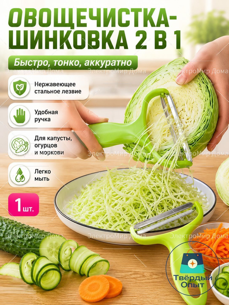 Терка #1