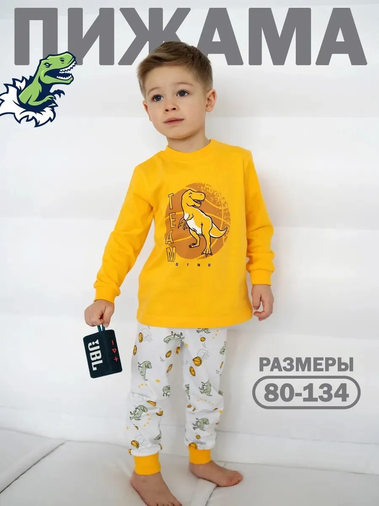 Пижама ГАМ #1