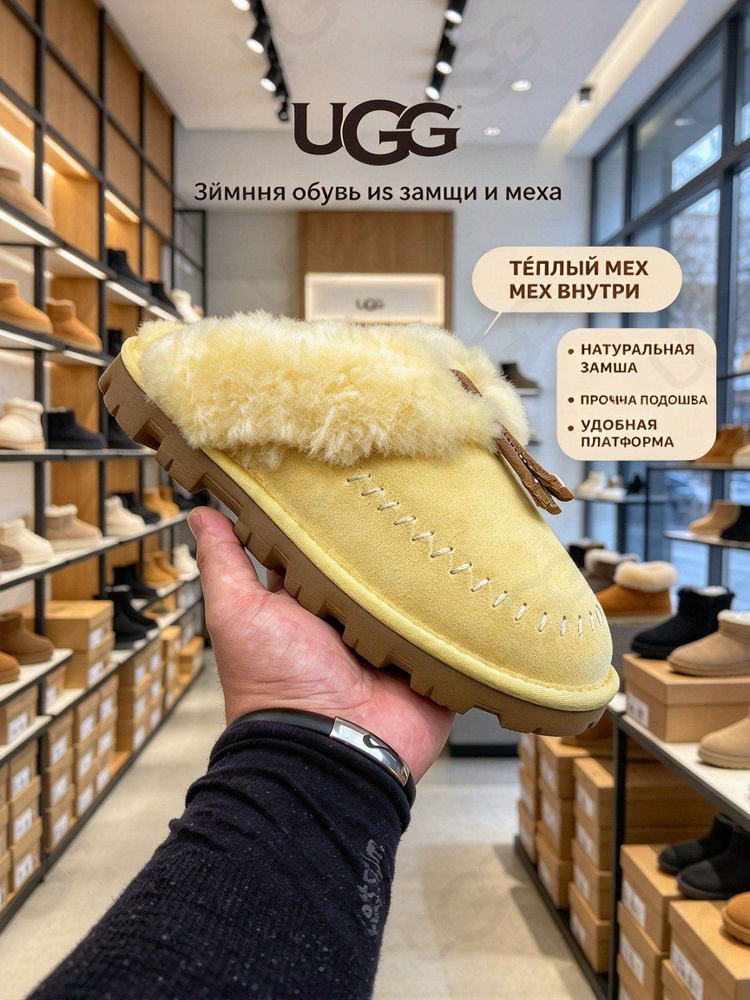 Угги UGG #1
