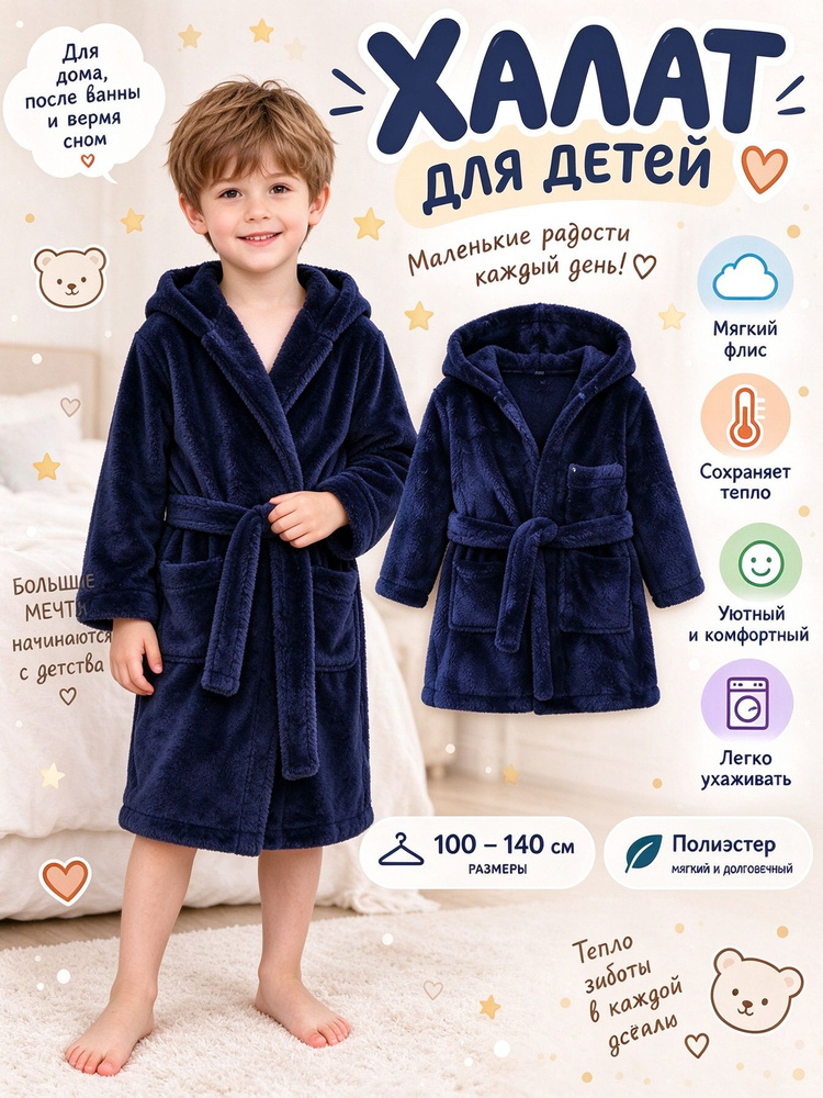 Халат #1