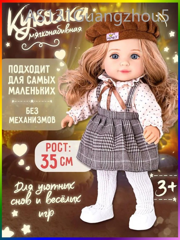 Пупс #1