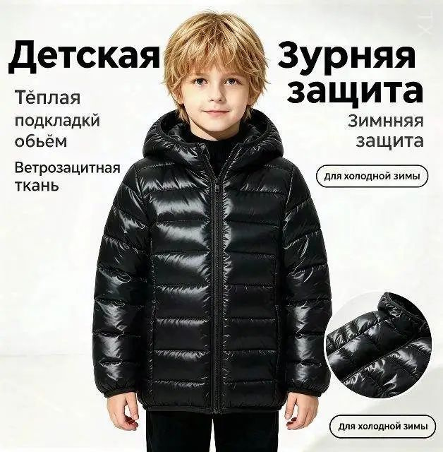 Куртка #1