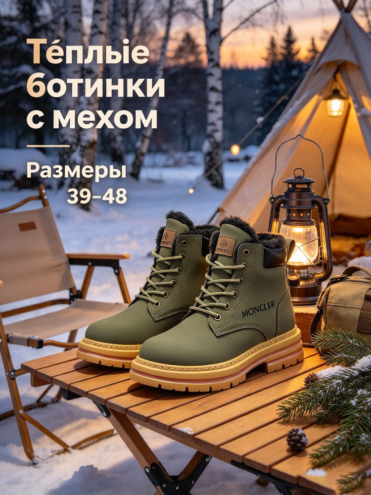 Ботинки MONCLER #1