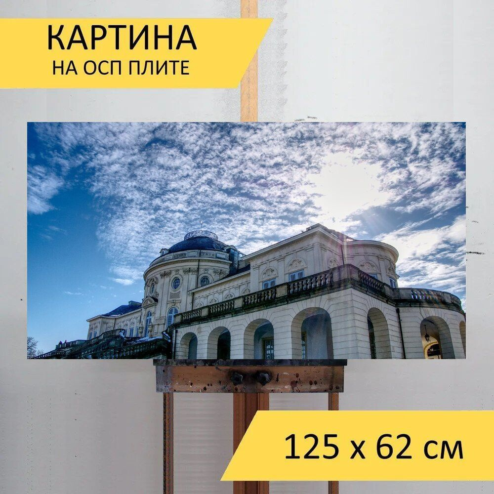 Картина замка 