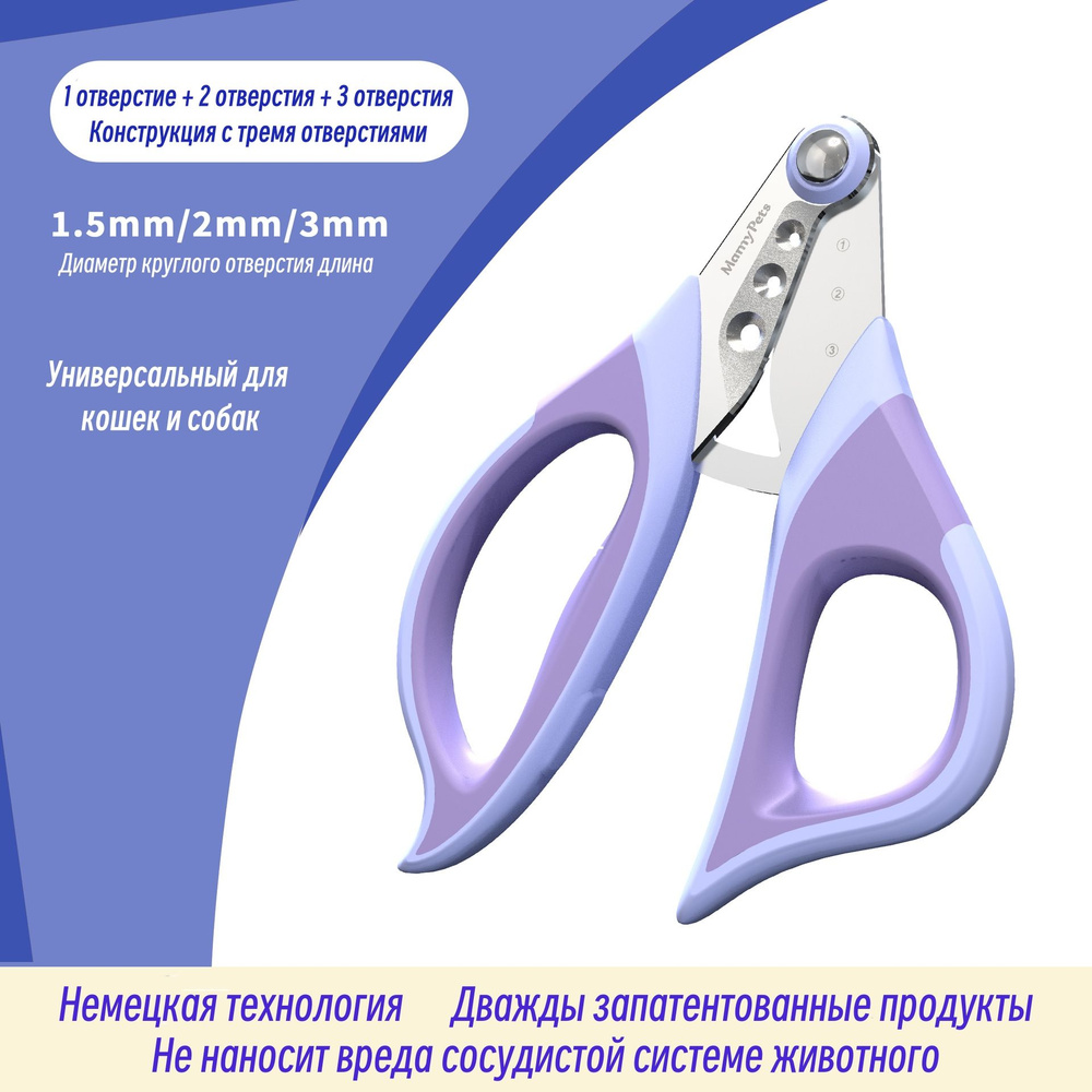 Кусачки для когтей собак и кошек, запатентованная немецкая технология ...