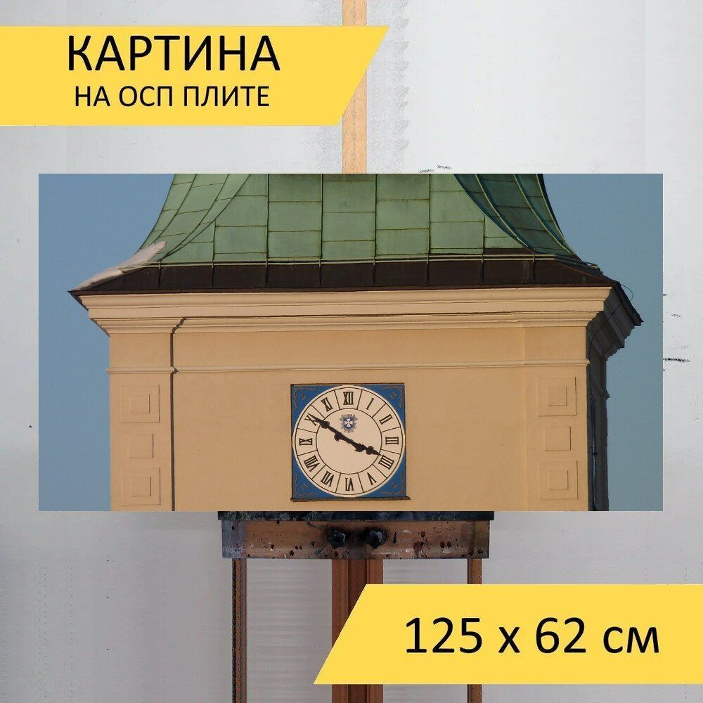 LotsPrints Картина "Башня, будильник, время 26", 125  х 62 см #1