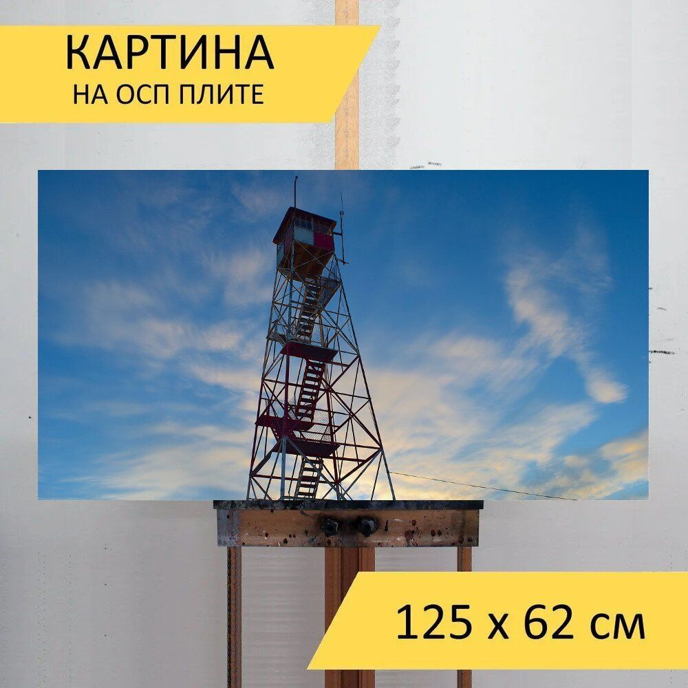 LotsPrints Картина "Башня, заход солнца, небо 23", 125  х 62 см #1