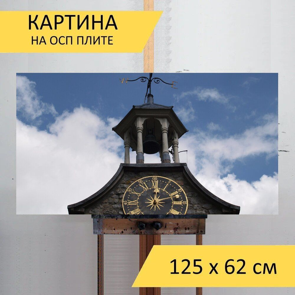 LotsPrints Картина "Башня, часы, небо 93", 125  х 62 см #1